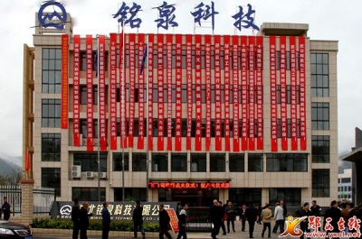 湖北铭泉科技公司点火投产  年产值上亿元