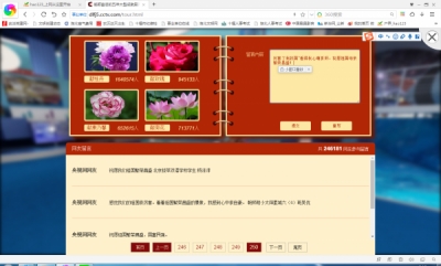 郧西县气象局 组织干部职工浏览“砥砺奋进的五年”大型成就展馆 