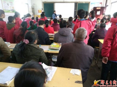 郧西土门中学成功召开家校共育联系会