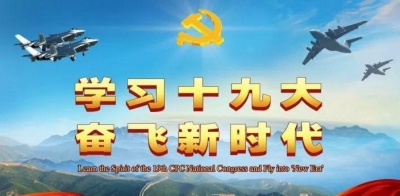 张涛:以十九大精神为指引 坚决打赢脱贫攻坚战