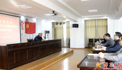 县纪委邀请魏登殿宣讲十九大报告