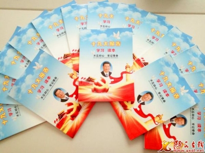 县妇保院“四措并举”确保“十九大”精神落地生根 