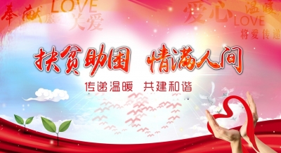 不忘初心 真情扶贫 ——记郧西县中医院驻关防乡沙沟村工作队长朱明瑛