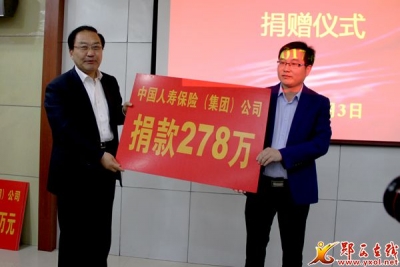 中国人寿董事长杨明生深入郧西调研 捐赠378万元