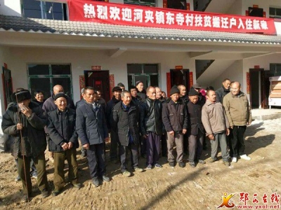 东寺村首批26户贫困户搬入新家