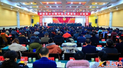郧西县政协十届二次会议隆重开幕