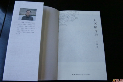  郧西县诗词学会成立