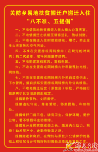 关防乡易地搬迁“靓”新村，拆旧复垦有“亮”招 
