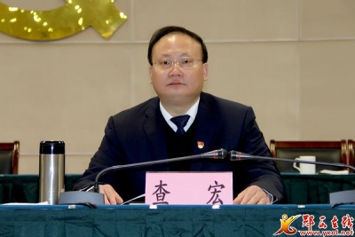 全县2018年经济工作会召开