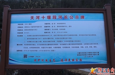 副市长赵哲来我县督查天河河长制推进工作