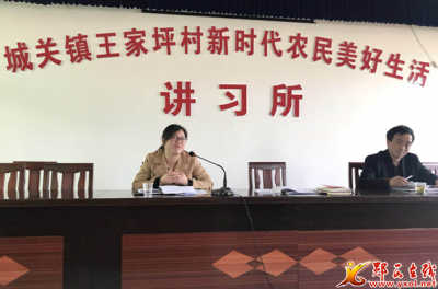 县妇联进村开展扶贫政策大培训