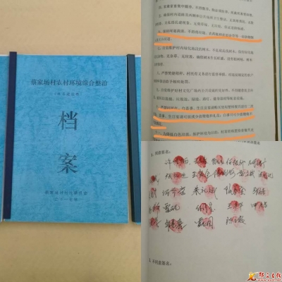 十堰日报：郧西338个村与村民签订生态环保公约