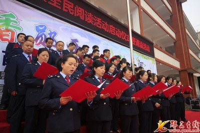 郧西县2018年全民阅读活动启动