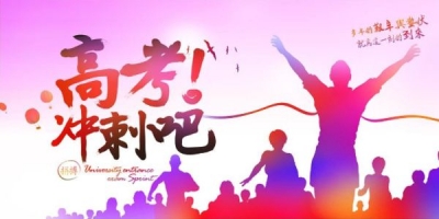 “你考试，我护航”