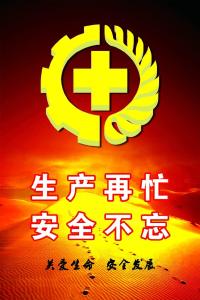 我县收听收看全国安全生产工作电视电话会