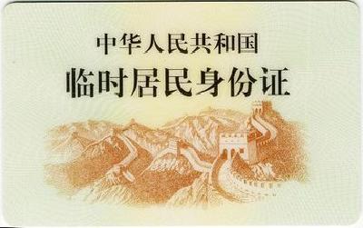 八旬老人大意丢失急用身份证 民警及时办证解难
