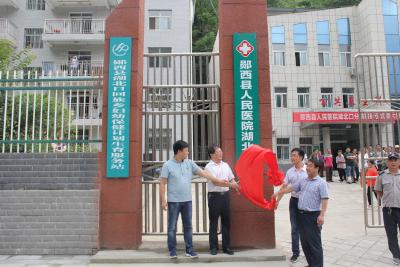 县医院正式托管湖北口回族乡卫生院