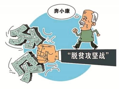 张涛：集中力量攻坚克难 决战决胜全面小康