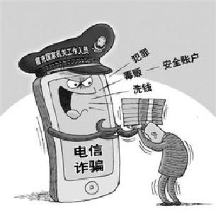 被“警察”电话忽悠  郧西一宝妈转账35000元