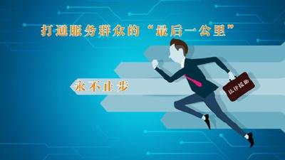 郧西县公安局 “放管服”打通服务群众“最后一公里”