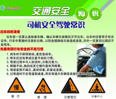 郧西警方筑牢夏季道路交通安全防线 查处违法30余起
