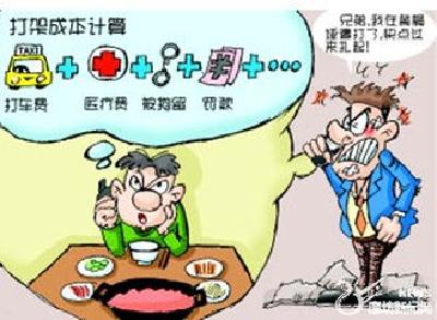 推倒他人赔偿2200元 男子后悔“打架成本太高”