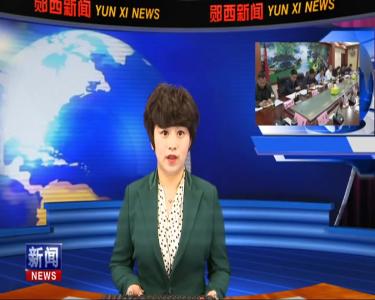 查宏主持召开县长办公会