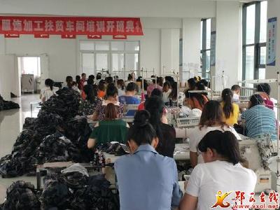 搞好就业培训 助力脱贫攻坚