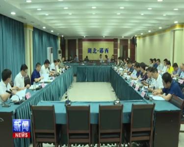 查宏主持召开县政府常务会议