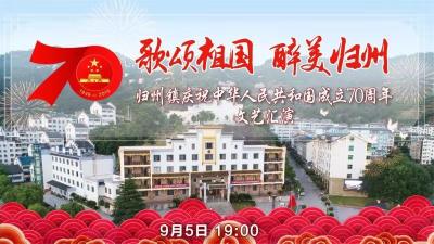 直播标题：【图文直播】三峡移民放歌新时代 礼赞新中国