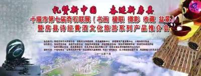 直播标题：【直播】“礼赞新中国 奋进新房县