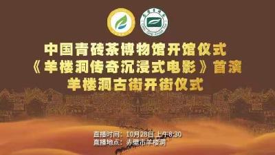 直播标题：【直播】2019“一带一路”国际茶产业发展论坛暨第五届中国茶业大会