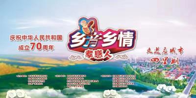 直播标题：云上孝感直播|《乡音乡情孝感人》走进应城市四里棚         