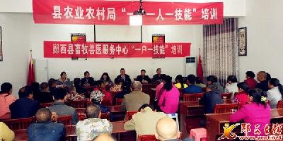 关防乡举办“一户一人一技能”养殖技术培训