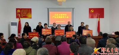 县政法委筹措资金奖励扶贫村产业发展农户