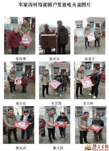 城关镇车家沟村“四双”帮扶干部为贫困户送温暖