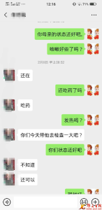 涧池乡：暖心！来自医学隔离观察人员的一封感谢信