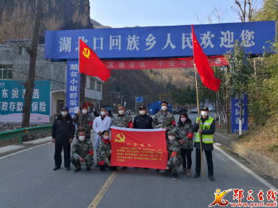 湖北口：支部主题党日开在阻击疫情的前线