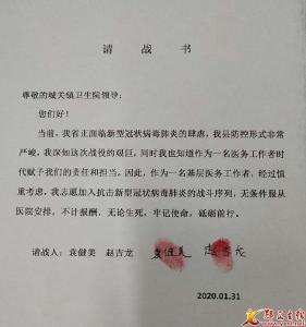 城关镇：甘做疫情防控的守护神