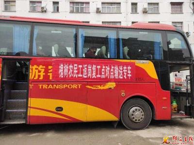 槐树林特场“点对点”服务外出务工人员返岗就业