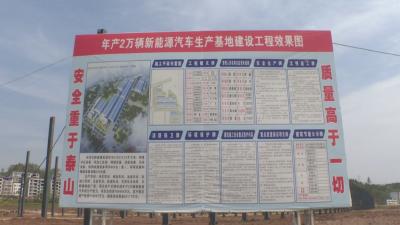 湖北天道新能源汽车项目建设复工提速
