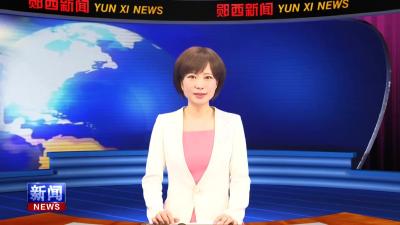 郧西区域协作扶贫和定点帮扶协调会召开