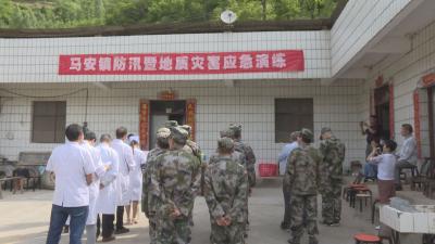 郧西县马安镇开展防汛暨地质灾害应急演练