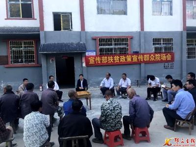 【我的扶贫故事】爱在幽幽山间 ——县委宣传部驻村帮扶店子镇七里沟村侧记
