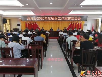涧池乡：征兵季早行动 唱响爱国拥军主旋律