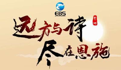 直播标题：远方与诗 尽在恩施——“恩施 我想对你说”大型音乐诗会