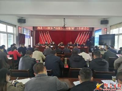 湖北口：党员干部“双报到” 下沉一线显“三心”