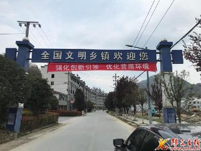 湖北口回族乡：多措并举打造一流营商环境