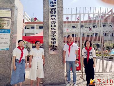 香口乡苏宁希望小学正式落成投入使用