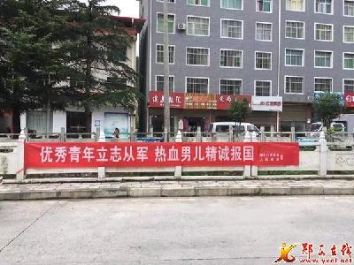 湖北口回族乡：扎实开展征兵工作